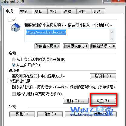点击“设置”按钮