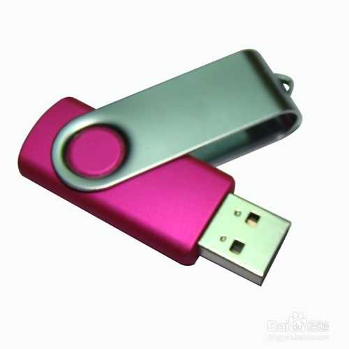 U盘安装纯净版WIN8完整教程