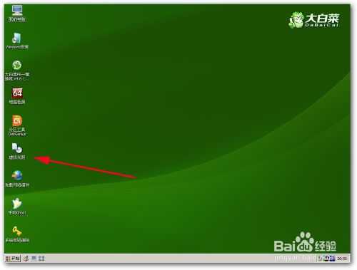 U盘安装纯净版WIN8完整教程
