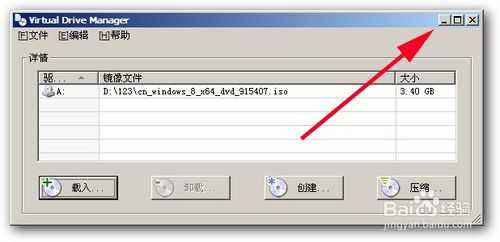 U盘安装纯净版WIN8完整教程