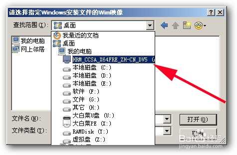 U盘安装纯净版WIN8完整教程