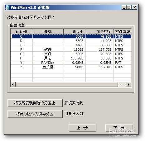 U盘安装纯净版WIN8完整教程