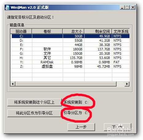 U盘安装纯净版WIN8完整教程
