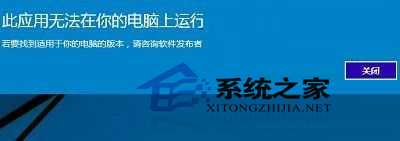  Win10如何使用兼容性模式来解决应用无法运行