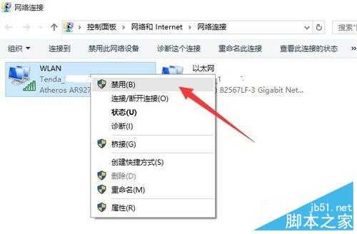Win10正式版网络连接受限怎么办