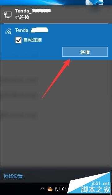 Win10正式版网络连接受限怎么办
