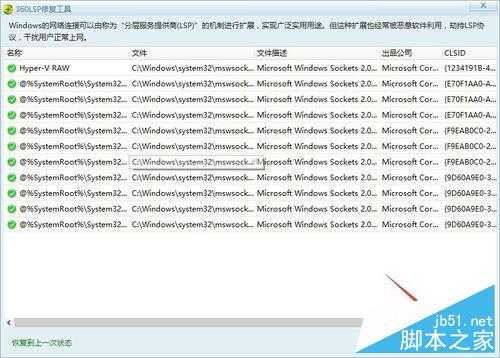 Win10正式版网络连接受限怎么办