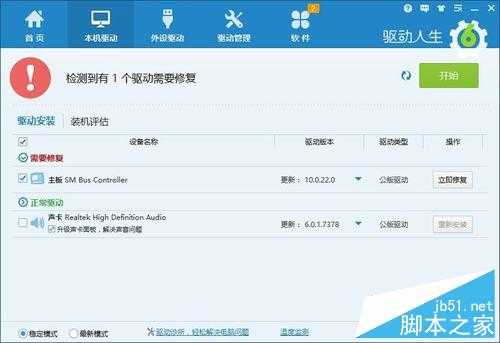 Win10正式版网络连接受限怎么办