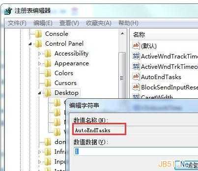 如何解决w764位系统关机慢出现程序仍在运行的问题