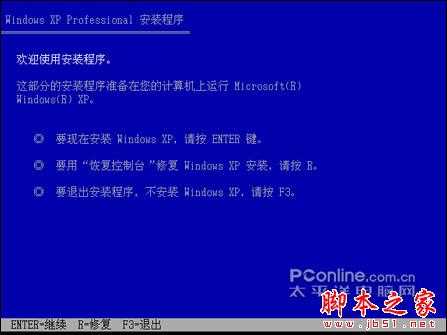 安装版XP光盘系统安装【详细图解】 - 脚本之家 - 技术分享