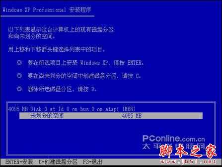 安装版XP光盘系统安装【详细图解】 - 脚本之家 - 技术分享