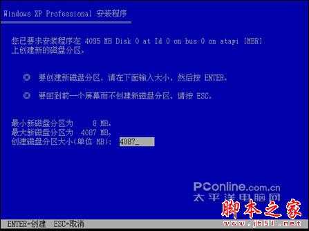 安装版XP光盘系统安装【详细图解】 - 脚本之家 - 技术分享