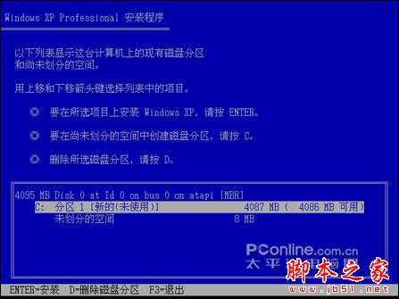 安装版XP光盘系统安装【详细图解】 - 脚本之家 - 技术分享