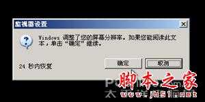 安装版XP光盘系统安装【详细图解】 - 脚本之家 - 技术分享