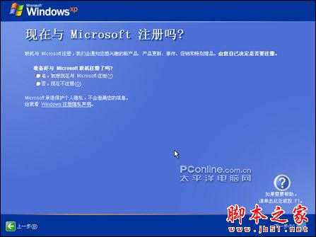 安装版XP光盘系统安装【详细图解】 - 脚本之家 - 技术分享