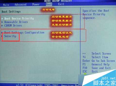 如何修改BIOS设置预防电脑病毒 三联