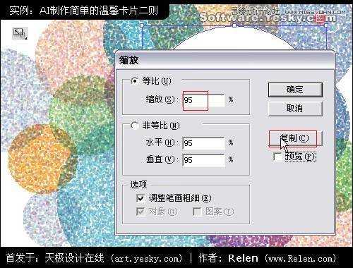 Illustrator给女友设计温馨创意的贺卡,破洛洛