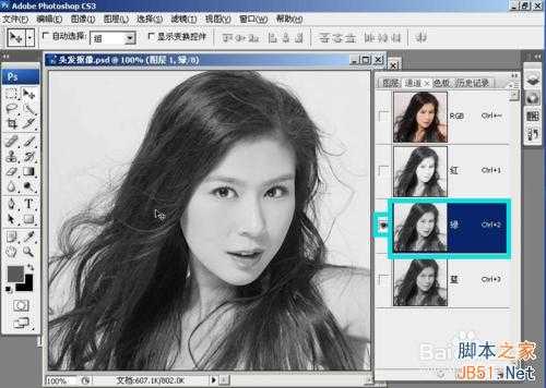 ‘教你用Photoshop通道抠取长头发丝‘