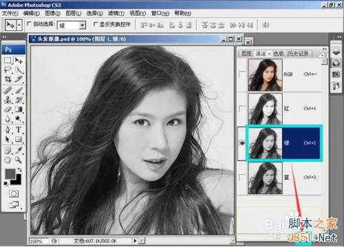 ‘教你用Photoshop通道抠取长头发丝‘