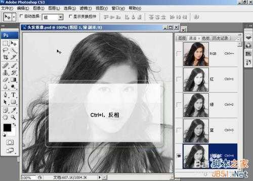‘教你用Photoshop通道抠取长头发丝‘