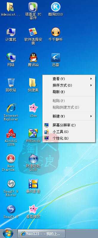 解决Win7字体模糊不清晰的最佳办法