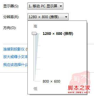解决Win7字体模糊不清晰的最佳办法