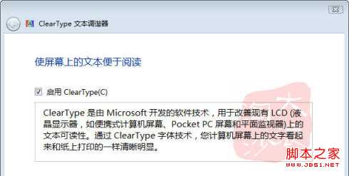 解决Win7字体模糊不清晰的最佳办法