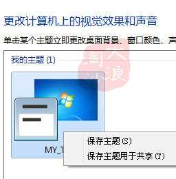 解决Win7字体模糊不清晰的最佳办法