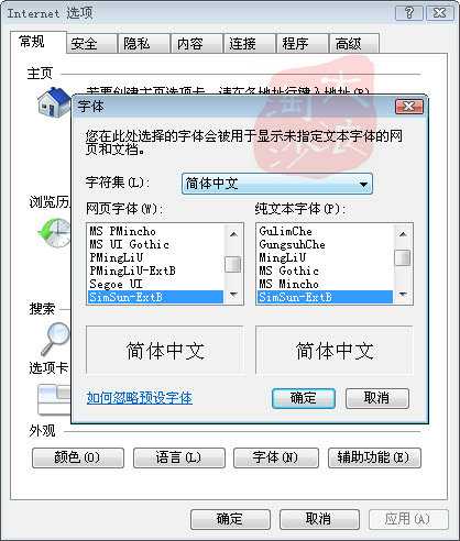 解决Win7字体模糊不清晰的最佳办法
