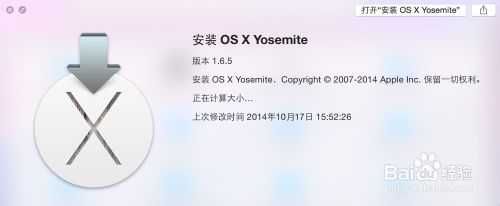 OS X 10.10 Yosemite U盘制作教程