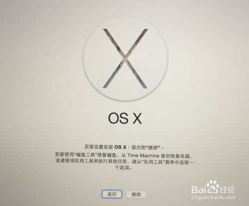 OS X 10.10 Yosemite U盘制作教程