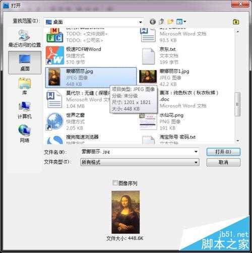 ‘PS将蒙娜丽莎头像换成赵本山老师的脸‘