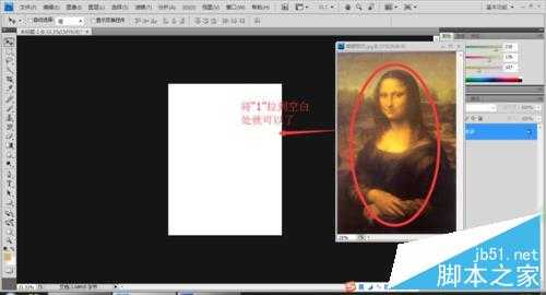‘PS将蒙娜丽莎头像换成赵本山老师的脸‘