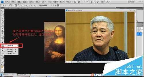 ‘PS将蒙娜丽莎头像换成赵本山老师的脸‘