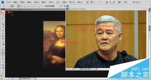 ‘PS将蒙娜丽莎头像换成赵本山老师的脸‘