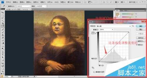 ‘PS将蒙娜丽莎头像换成赵本山老师的脸‘