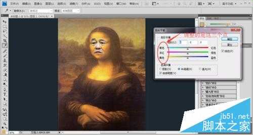 ‘PS将蒙娜丽莎头像换成赵本山老师的脸‘