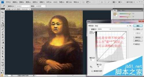 ‘PS将蒙娜丽莎头像换成赵本山老师的脸‘