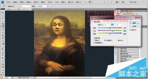 ‘PS将蒙娜丽莎头像换成赵本山老师的脸‘