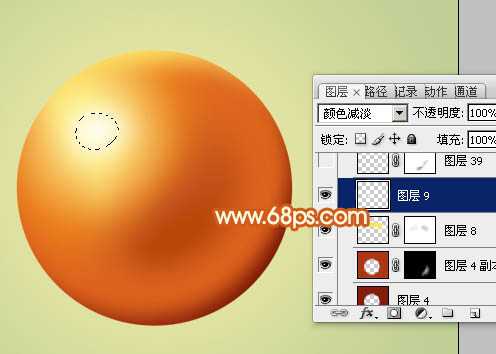 ‘Photoshop设计制作精致的橙黄色圣诞装饰球教程‘