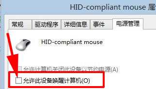 解决Win8.1关机后自动重启的3种办法