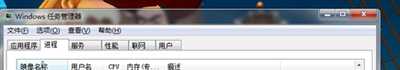 win7开机黑屏只有鼠标解决方法