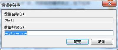 win7开机黑屏只有鼠标解决方法