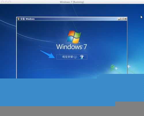 怎么在苹果Mac虚拟机上安装Win7