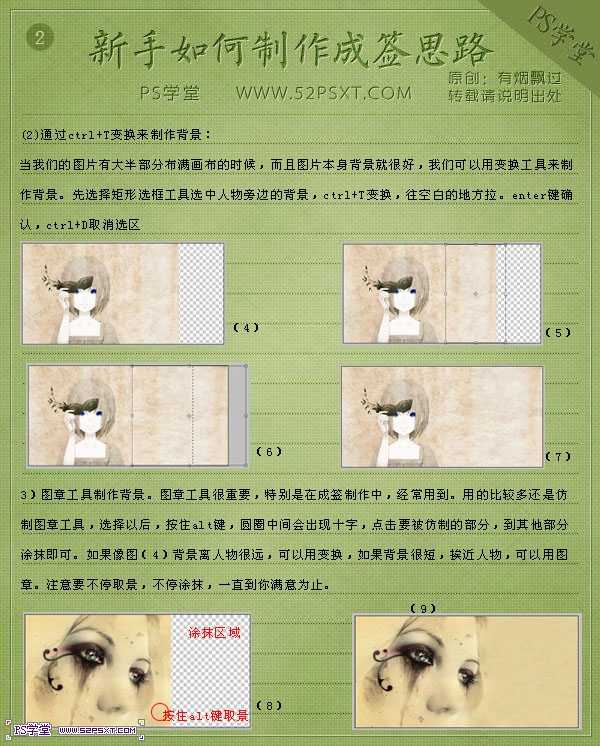 ‘PS新手教你如何制作成人物个性签名‘