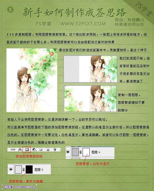 ‘PS新手教你如何制作成人物个性签名‘