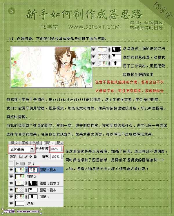 ‘PS新手教你如何制作成人物个性签名‘