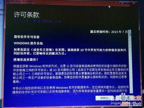 win10怎么安装（图解）
