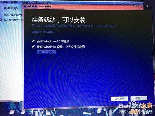 win10怎么安装（图解）