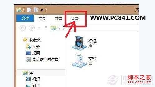 Win8文件夹选项在哪